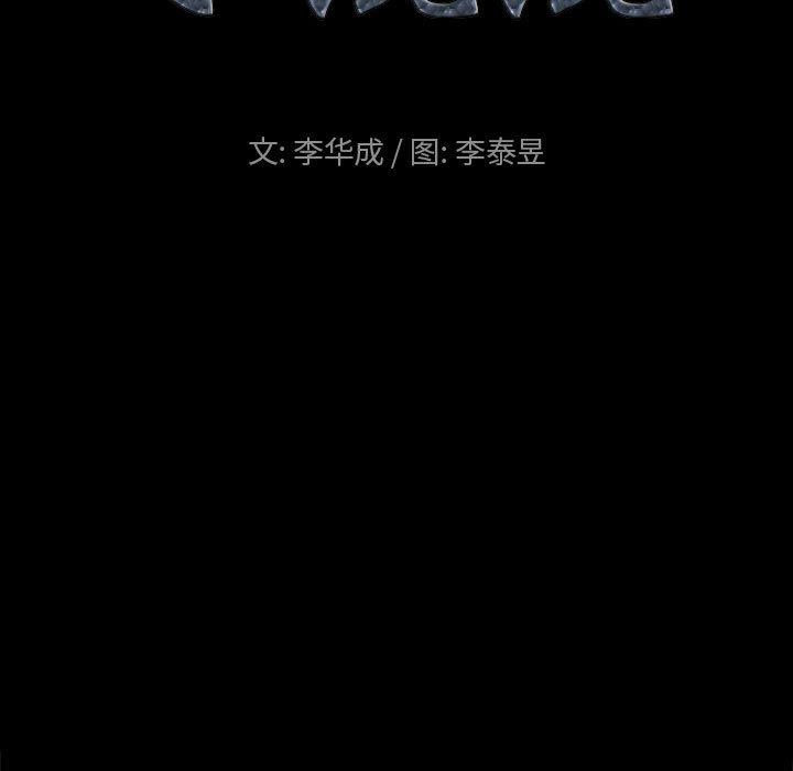 小混混 第 29 话 第7页