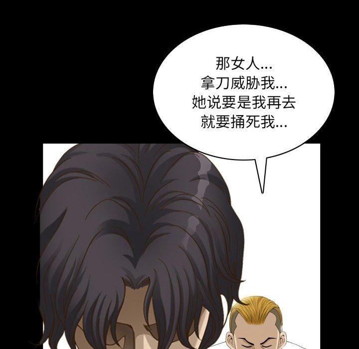 小混混 第 29 话 第30页