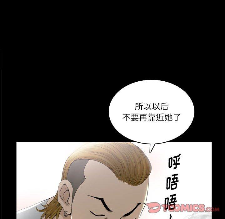 小混混 第 29 话 第34页