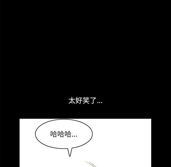 小混混 第 29 话 第39页