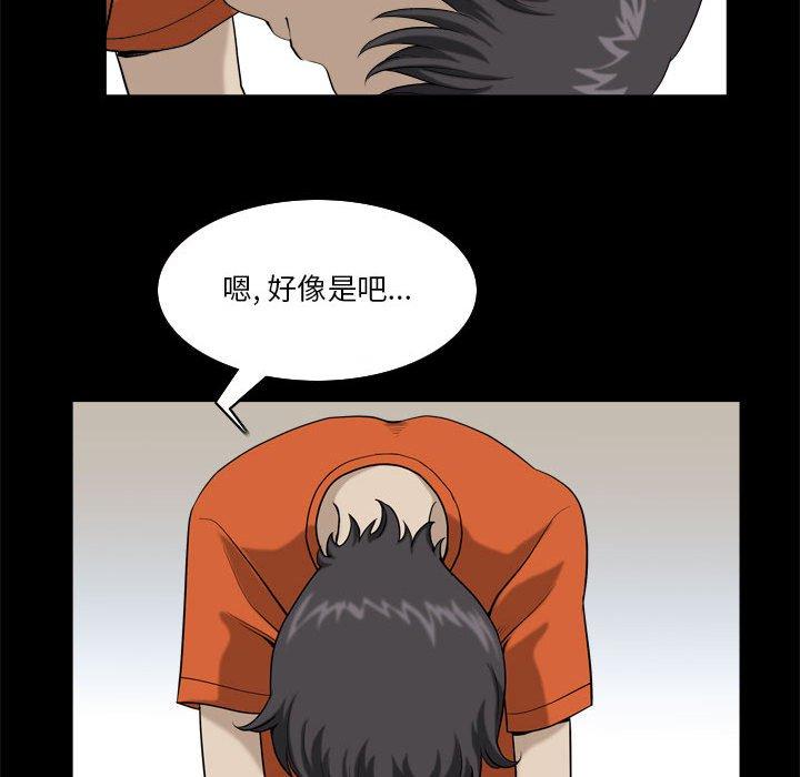 小混混 第 29 话 第11页
