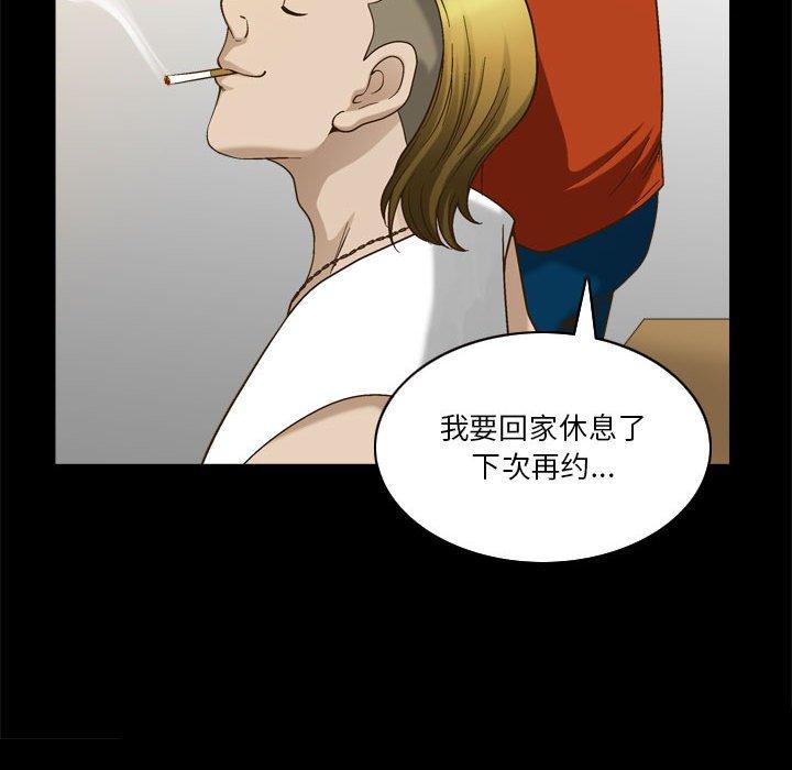 小混混 第 29 话 第13页
