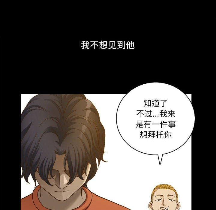 小混混 第 29 话 第14页