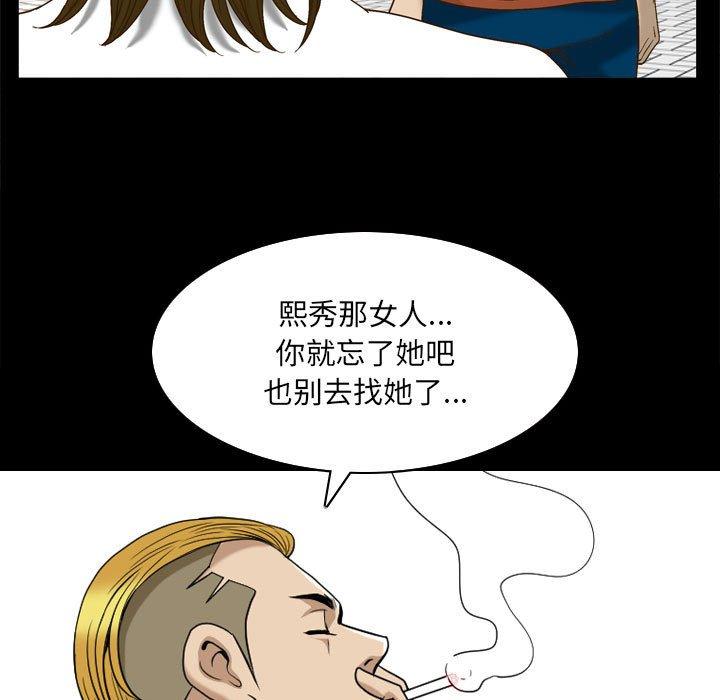 小混混 第 29 话 第22页