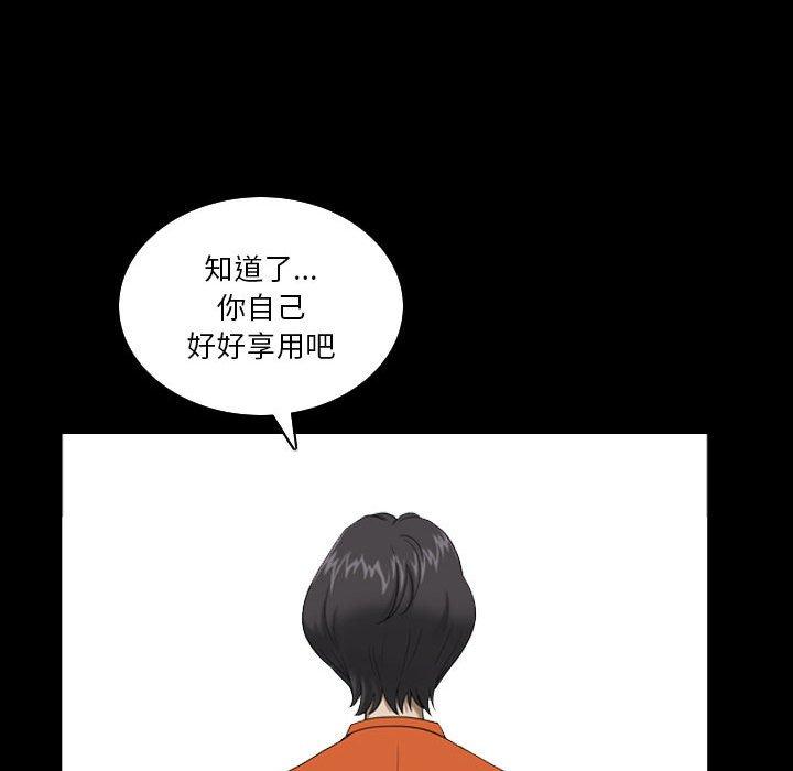 小混混 第 29 话 第25页