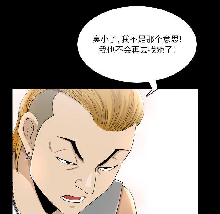 小混混 第 29 话 第27页