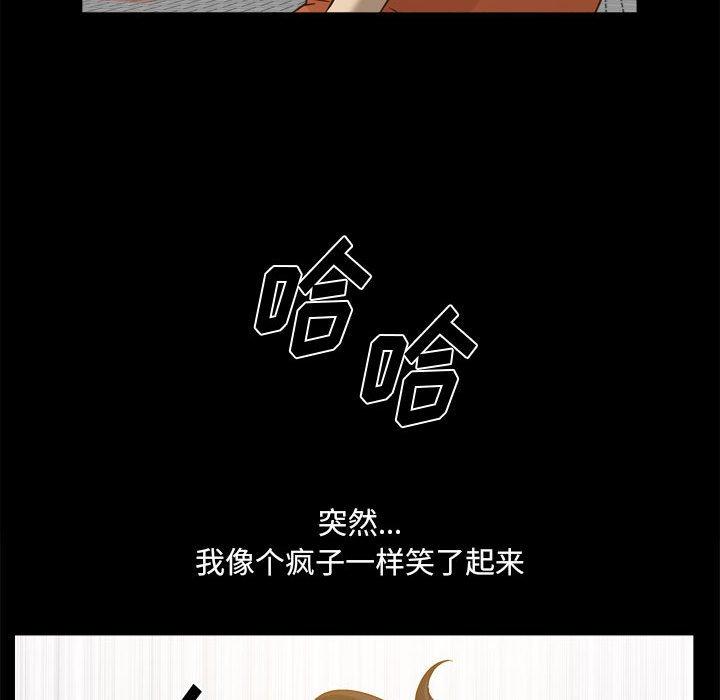 小混混 第 29 话 第41页