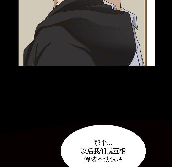 小混混 第 29 话 第60页