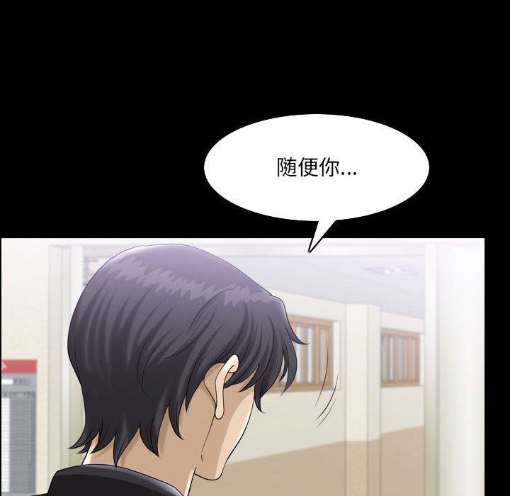 小混混 第 29 话 第62页