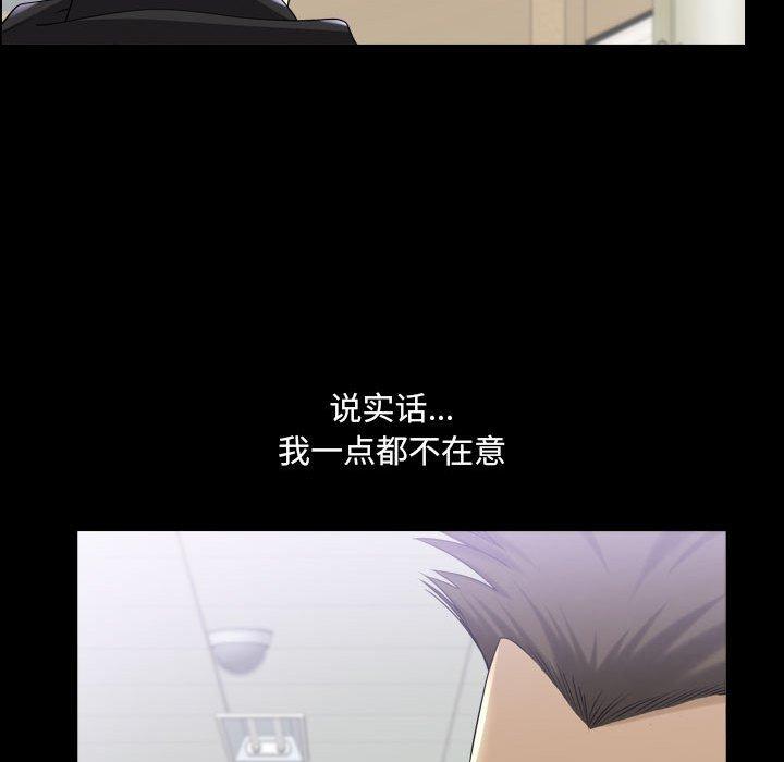 小混混 第 29 话 第63页
