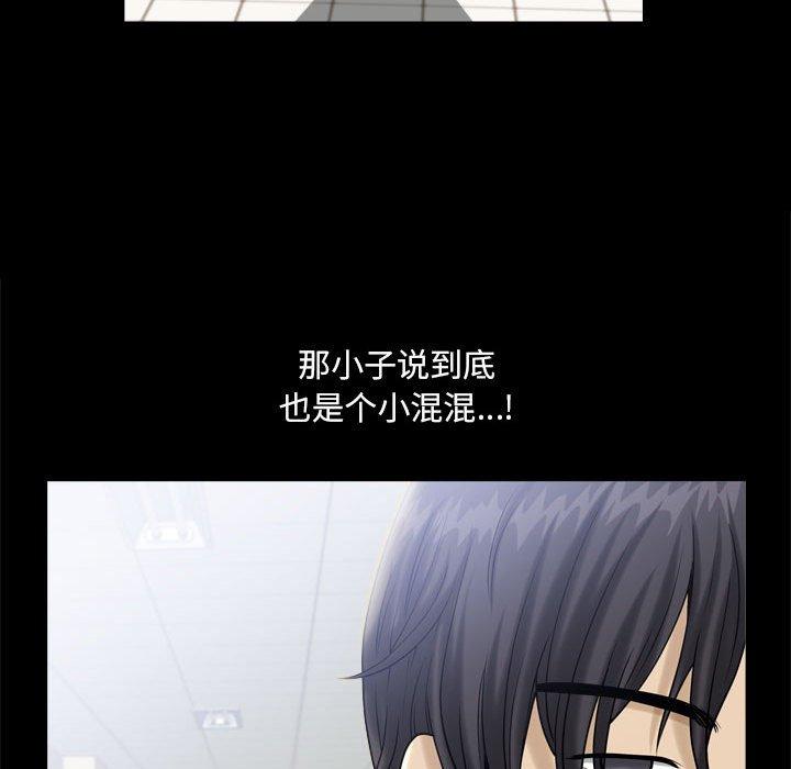 小混混 第 29 话 第67页