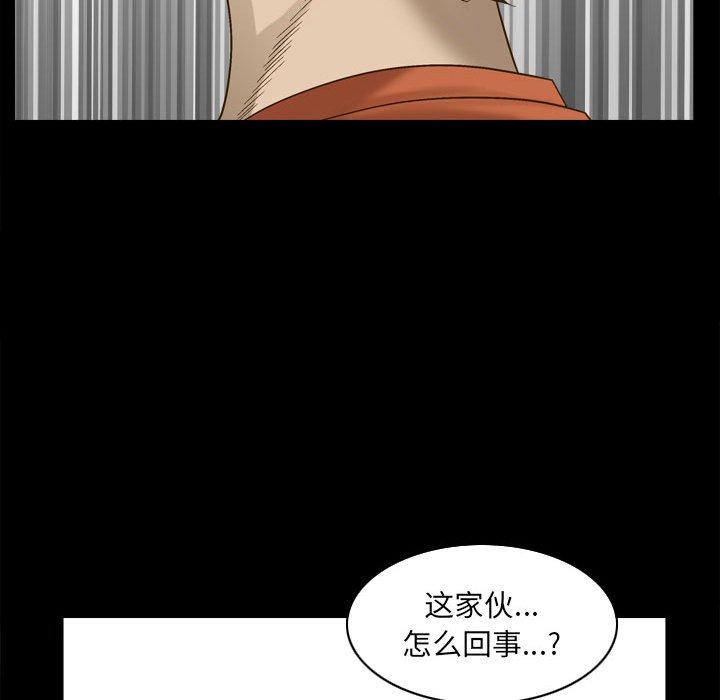 小混混 第 29 话 第43页
