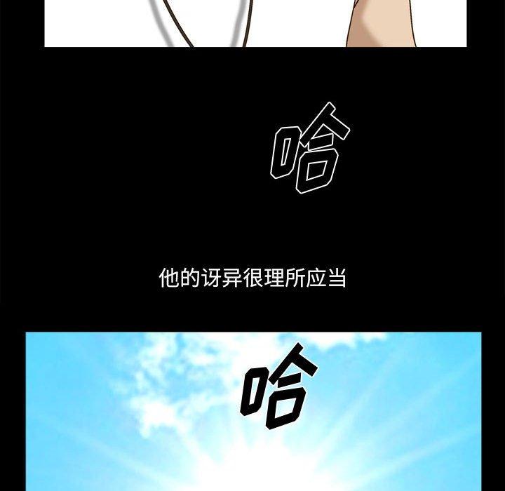 小混混 第 29 话 第45页