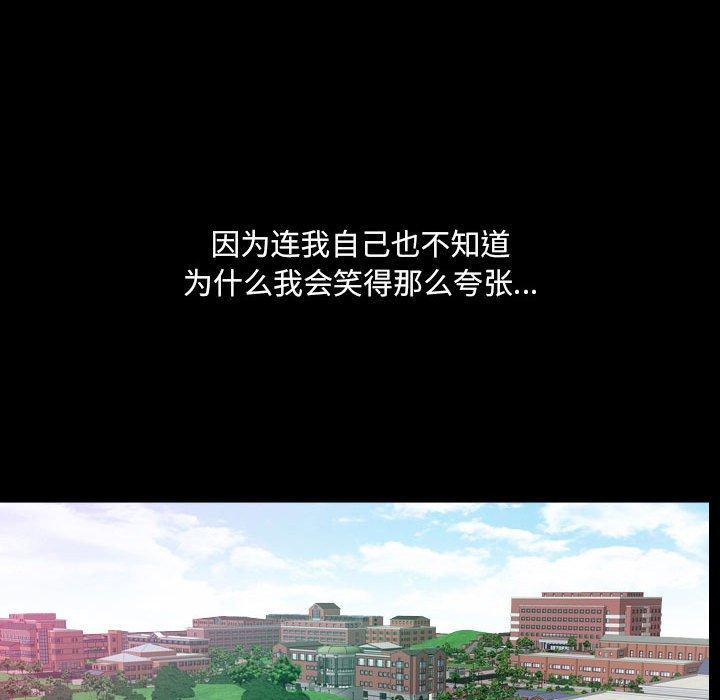 小混混 第 29 话 第47页