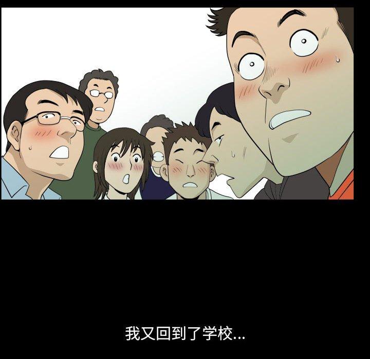 小混混 第 29 话 第49页