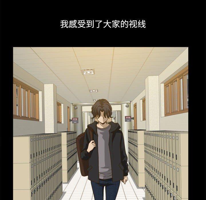 小混混 第 29 话 第53页