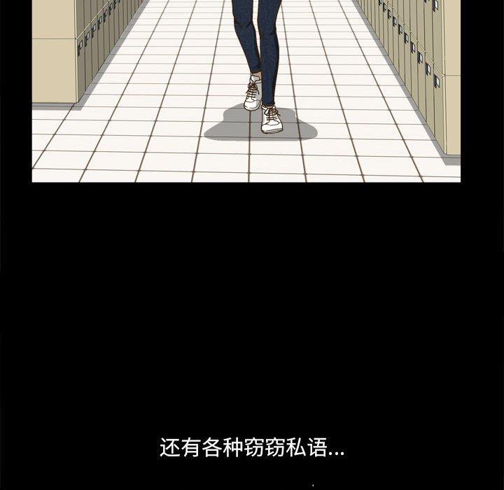小混混 第 29 话 第54页