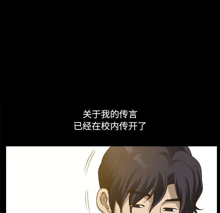 小混混 第 29 话 第56页