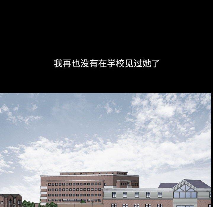 小混混 第 29 话 第71页