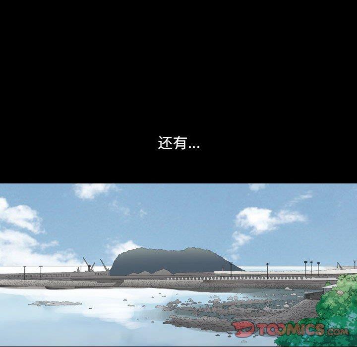 小混混 第 29 话 第74页