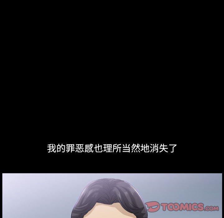 小混混 第 29 话 第90页