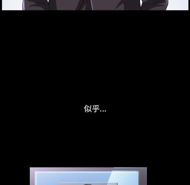 小混混 第 29 话 第92页
