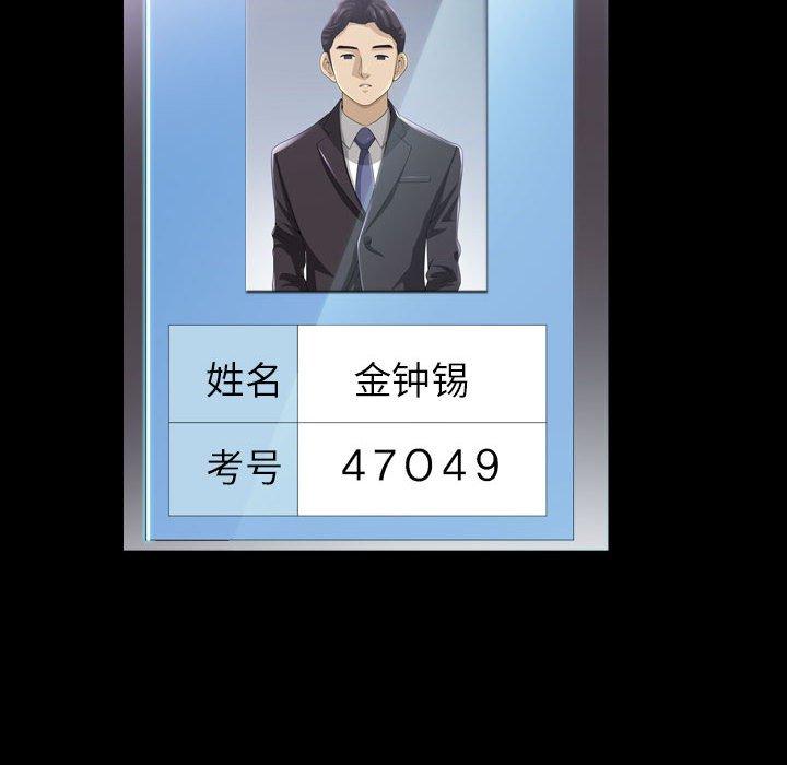 小混混 第 29 话 第93页