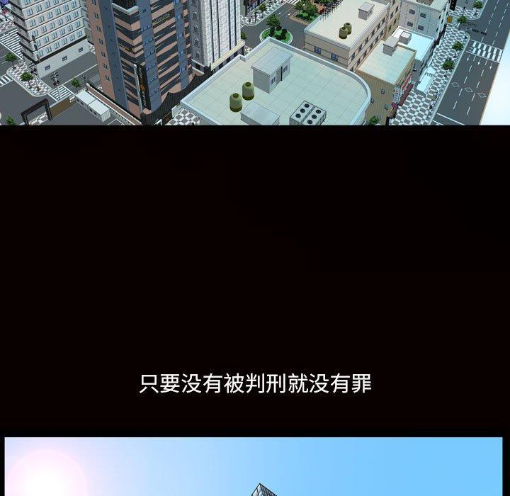 小混混 第 29 话 第97页