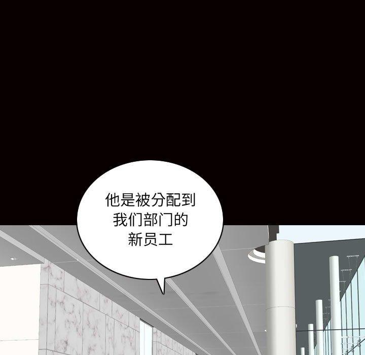 小混混 第 29 话 第99页