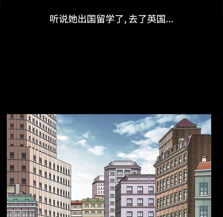 小混混 第 29 话 第77页