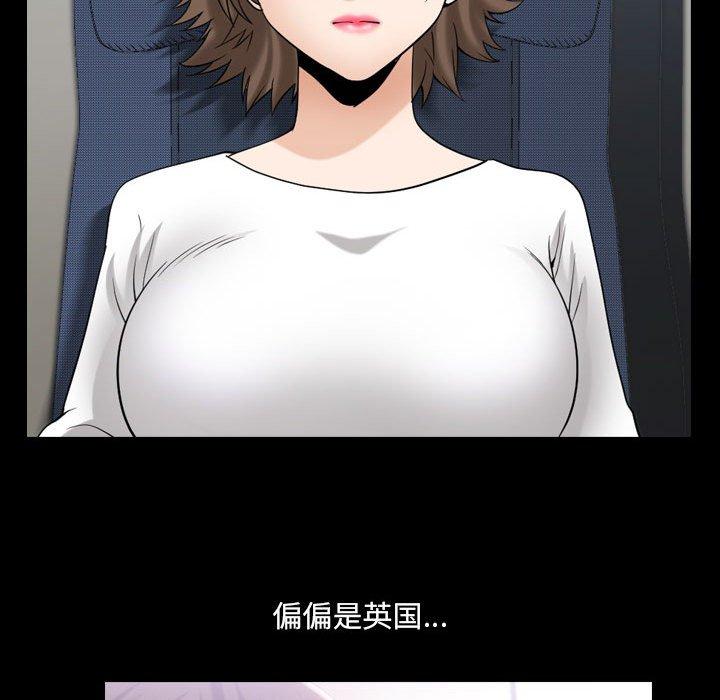 小混混 第 29 话 第79页