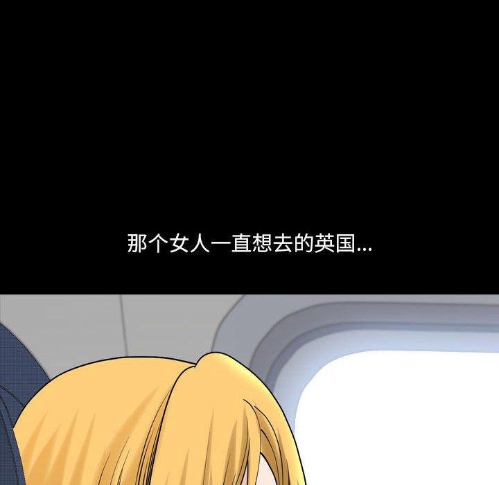 小混混 第 29 话 第83页
