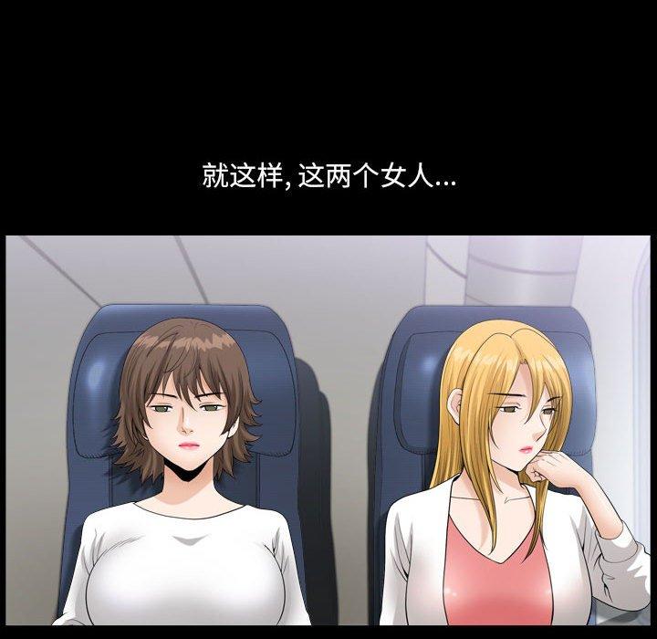 小混混 第 29 话 第85页