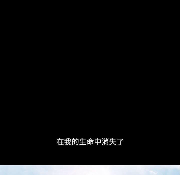 小混混 第 29 话 第86页