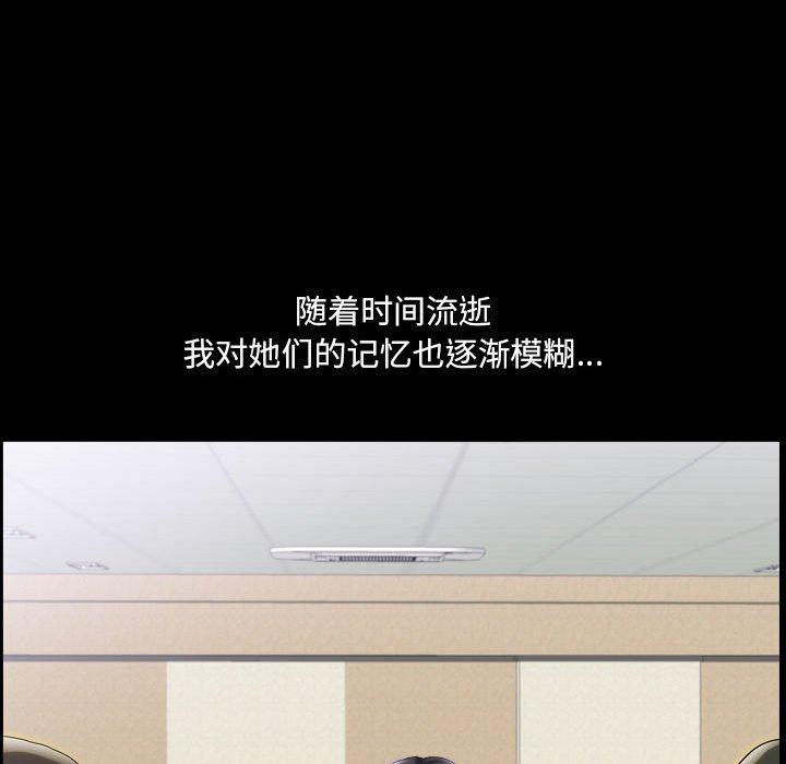 小混混 第 29 话 第88页