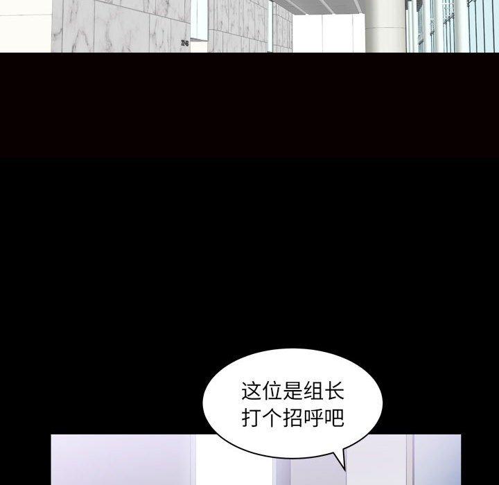 小混混 第 29 话 第100页