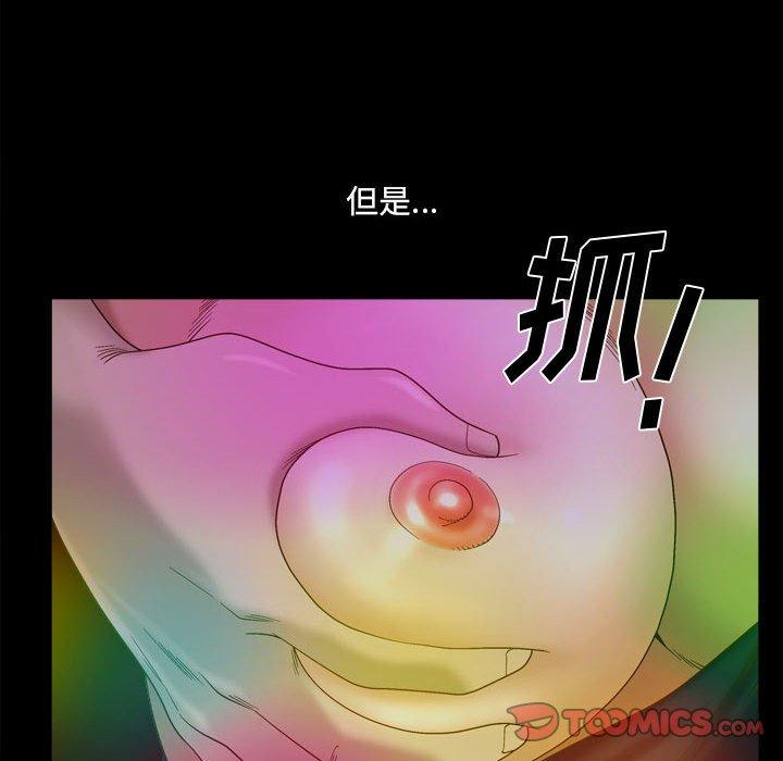 小混混 第 29 话 第106页