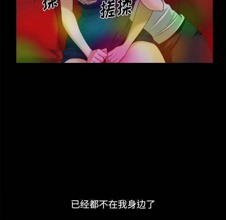 小混混 第 29 话 第108页