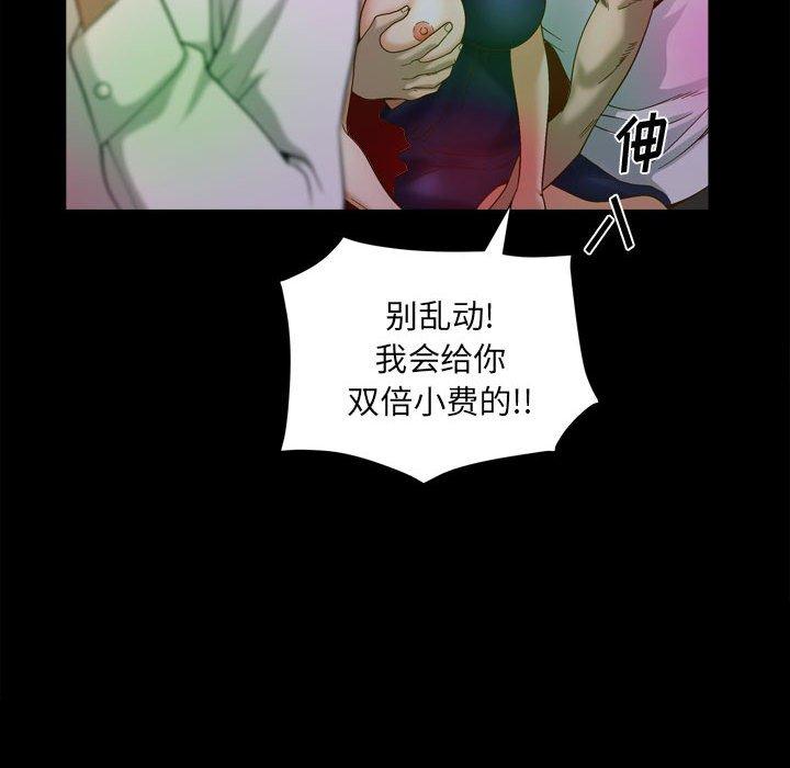 小混混 第 29 话 第110页
