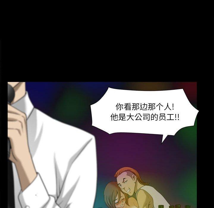 小混混 第 29 话 第111页