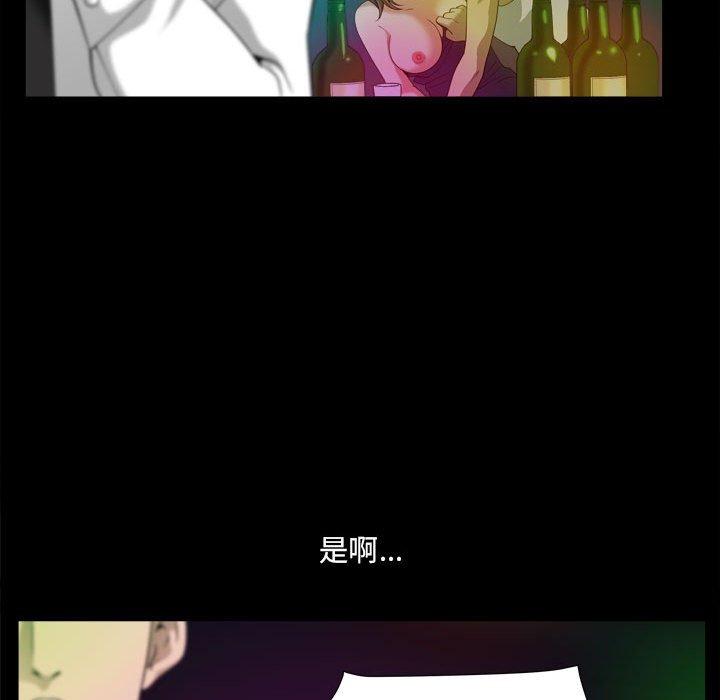 小混混 第 29 话 第112页