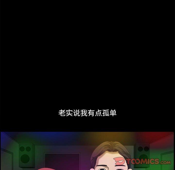 小混混 第 29 话 第114页