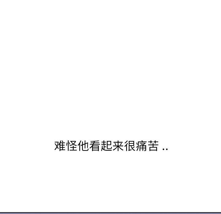 姐姐的秘密日记 第 30 话 第114页