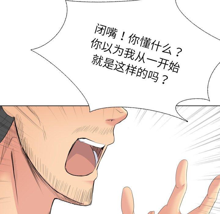 姐姐的秘密日记 第 30 话 第105页