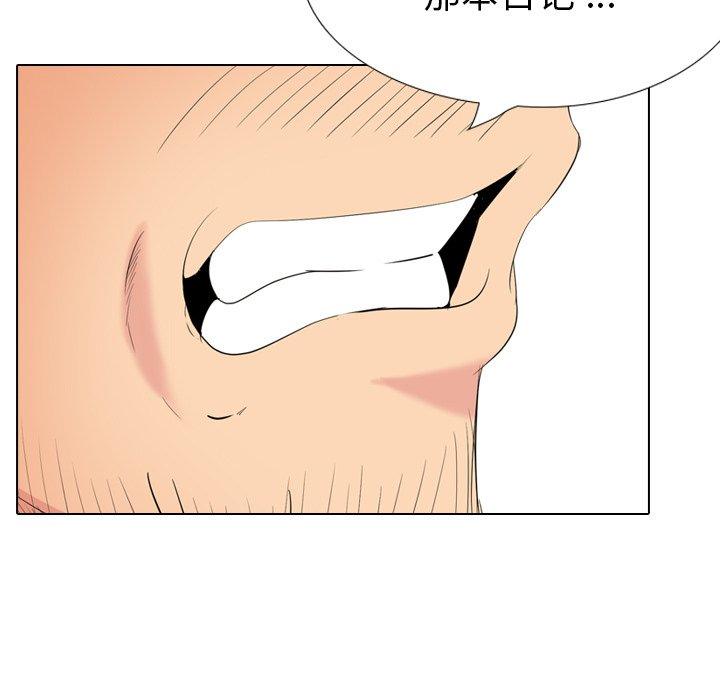 姐姐的秘密日记 第 30 话 第109页