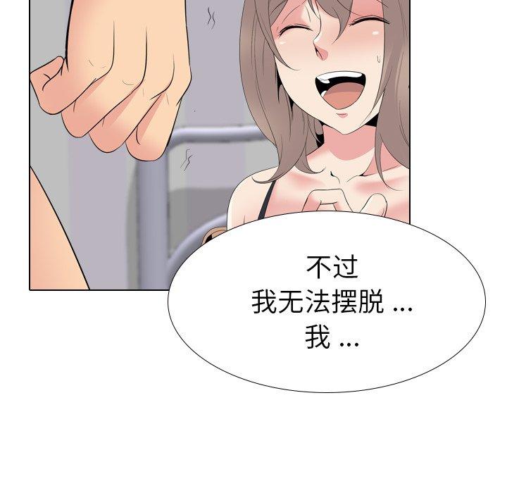 姐姐的秘密日记 第 30 话 第125页
