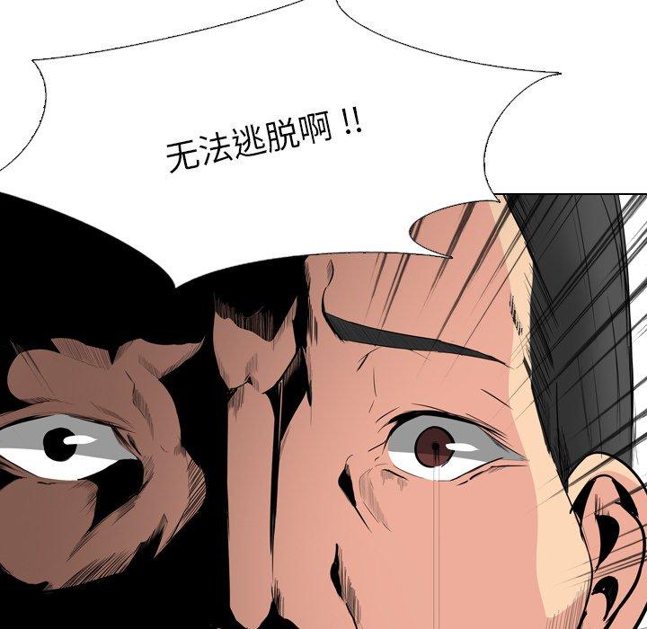 姐姐的秘密日记 第 30 话 第127页