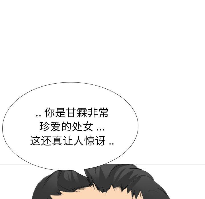 姐姐的秘密日记 第 30 话 第142页