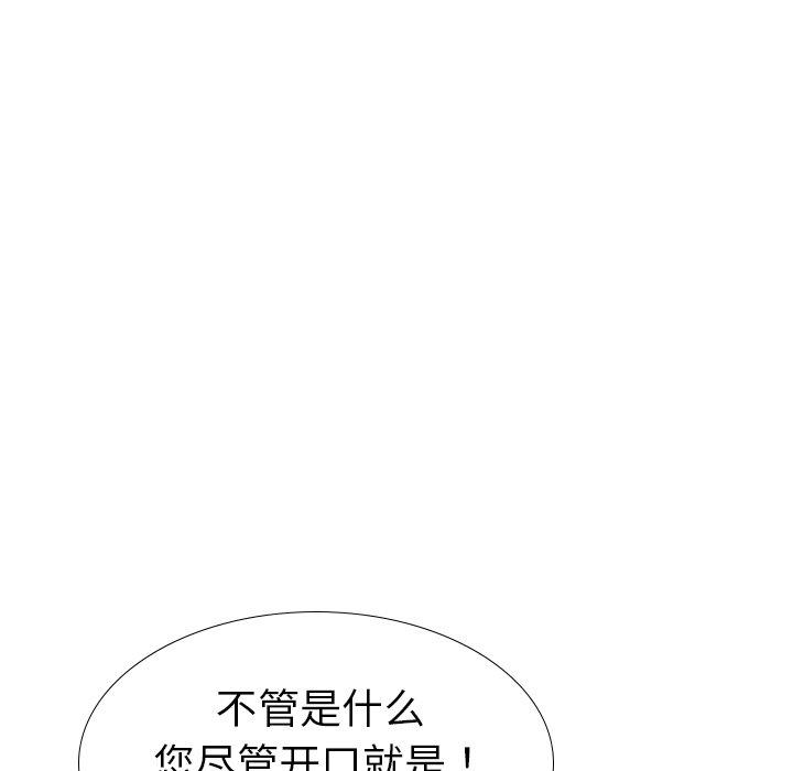 姐姐的秘密日记 第 30 话 第149页