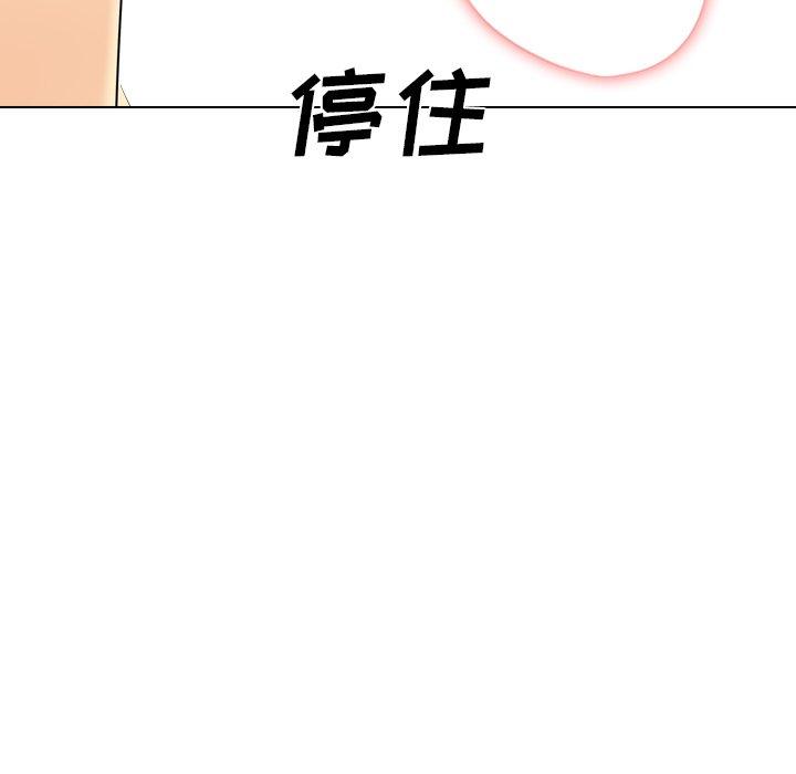 姐姐的秘密日记 第 30 话 第151页